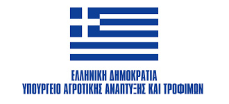 Υπουργείο Αγροτικής Ανάπτυξης και τροφίμων